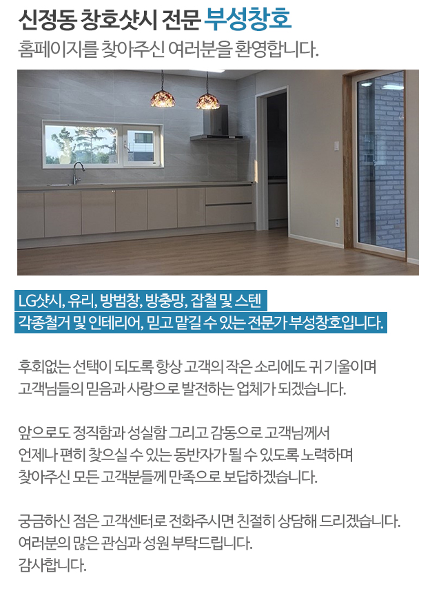 부성창호_모바일