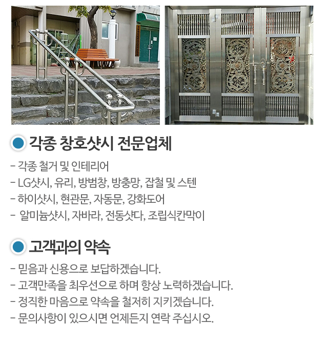 부성창호_모바일